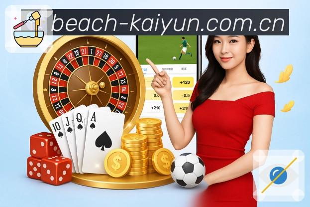 开云APP 体育赛事宣传图